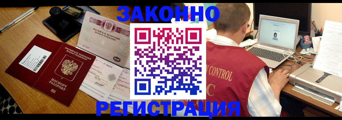 временная регистрация для всех в Пермской области