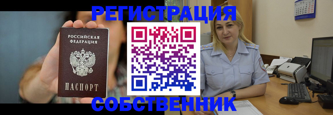 прописка 2025 в Пермской области