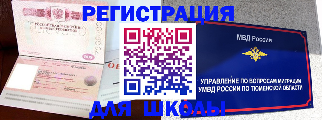 прописка в квартире в Пермской области